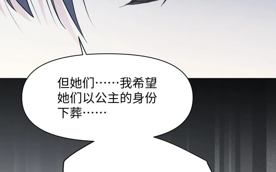 第140话交错的道路 第30页