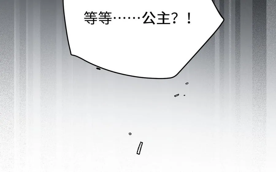 第140话交错的道路 第31页