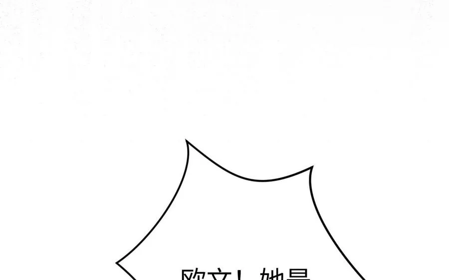 第140话交错的道路 第32页
