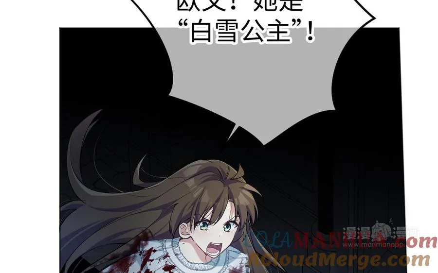 第140话交错的道路 第33页