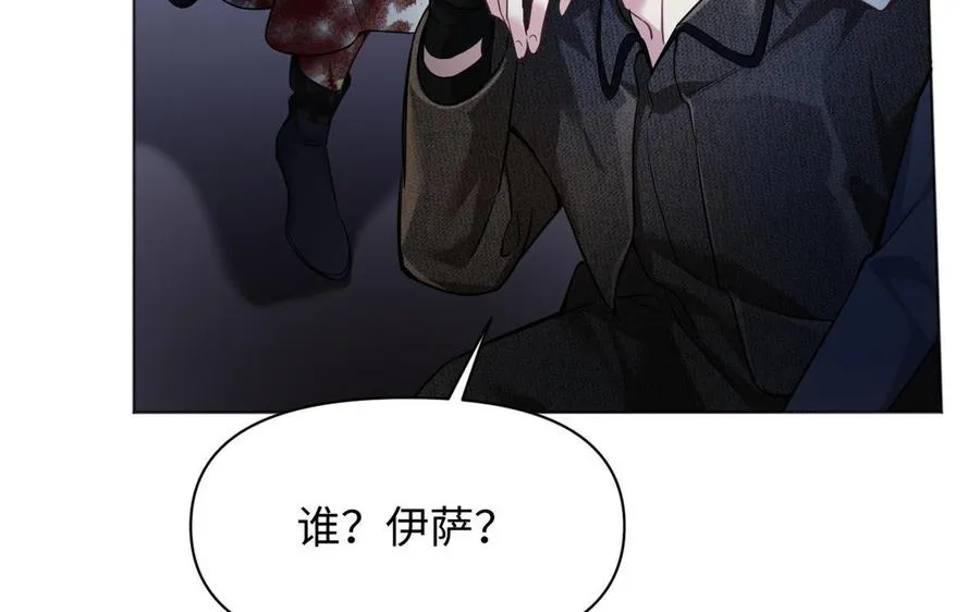 第140话交错的道路 第35页