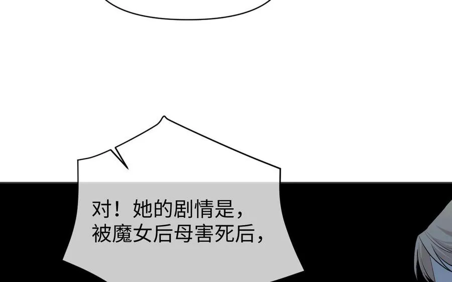 第140话交错的道路 第36页