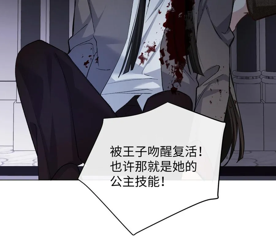 第140话交错的道路 第38页
