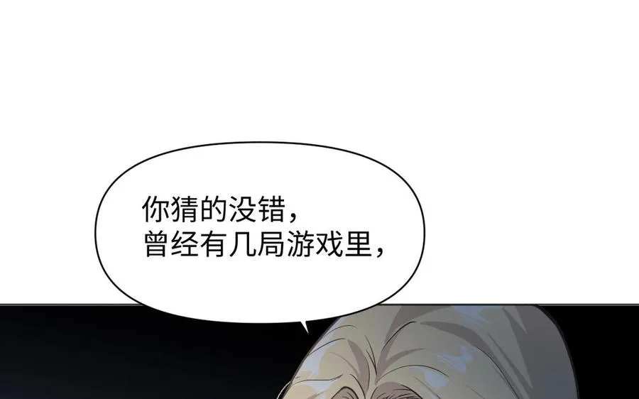 第140话交错的道路 第39页