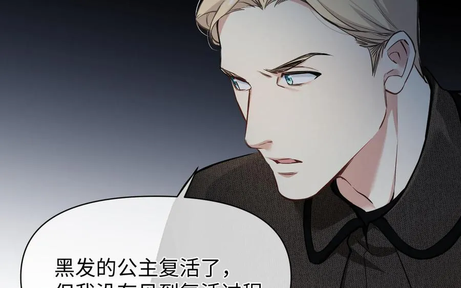 第140话交错的道路 第40页