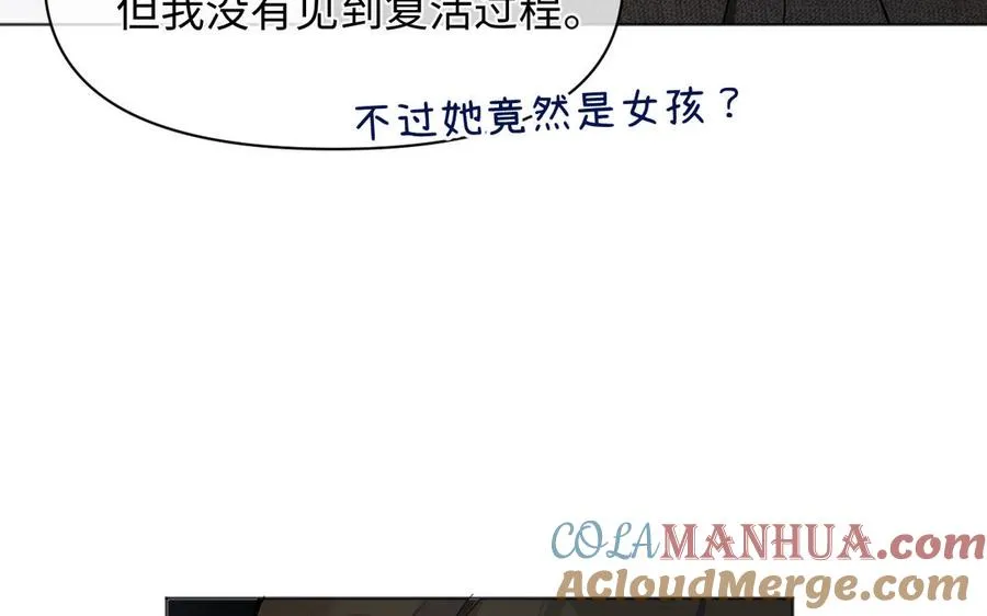 第140话交错的道路 第41页