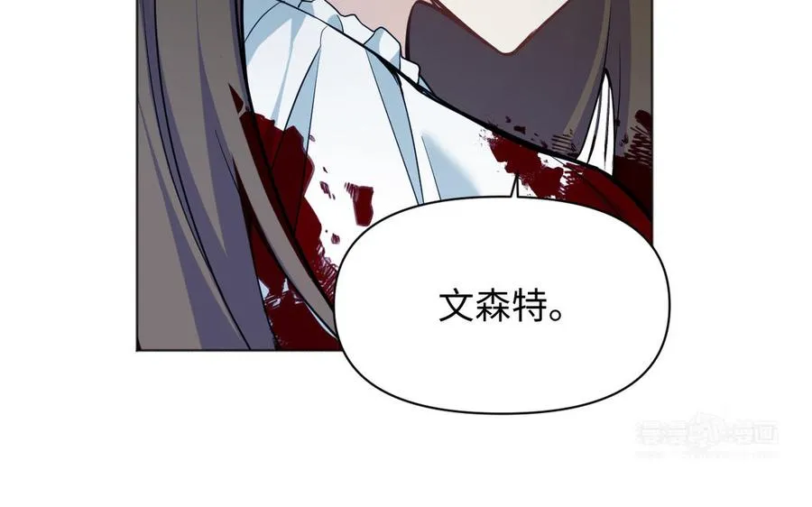 第140话交错的道路 第43页