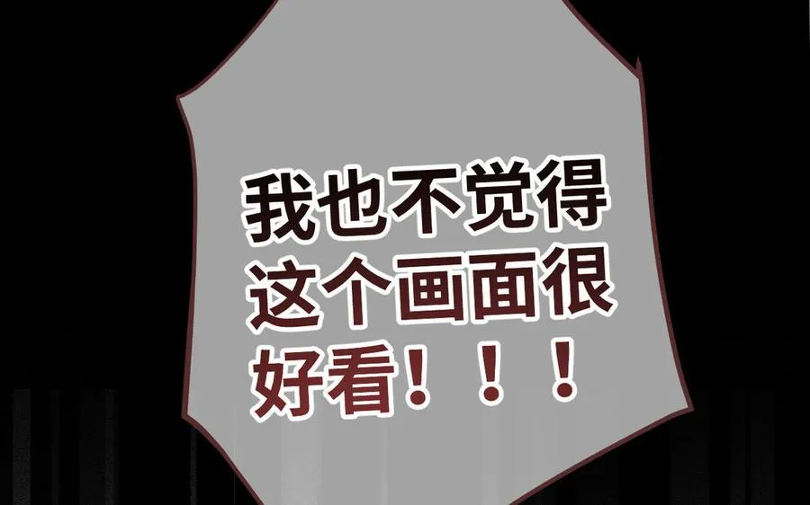 第140话交错的道路 第54页