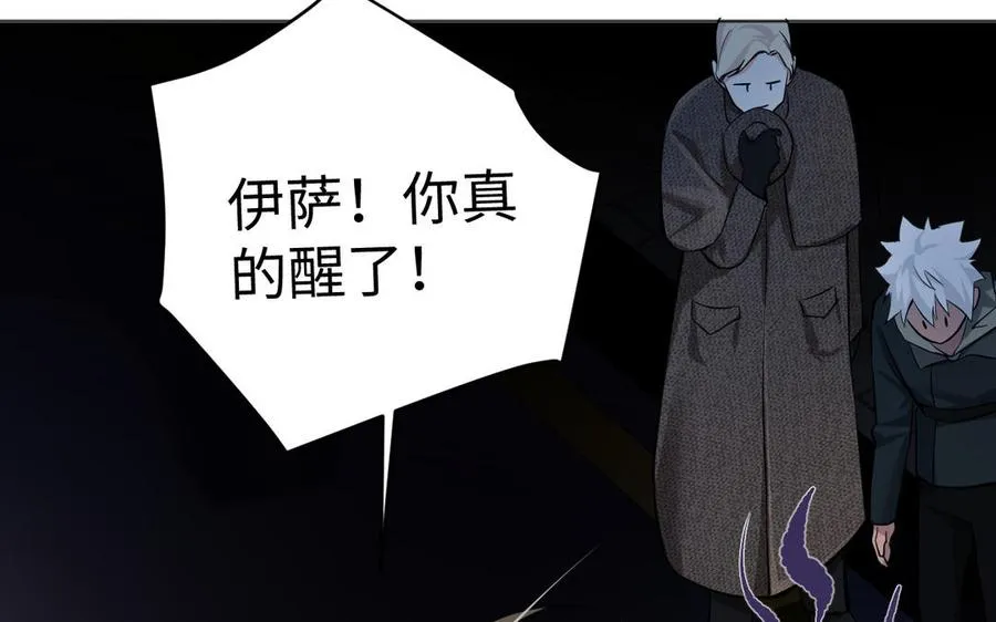 第140话交错的道路 第58页