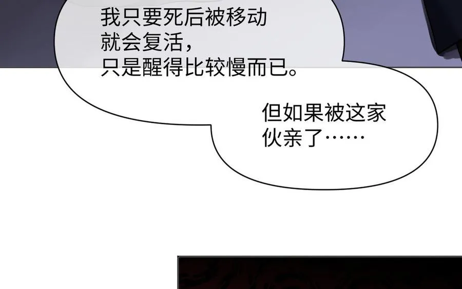 第140话交错的道路 第60页