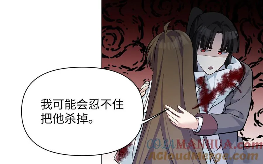第140话交错的道路 第61页