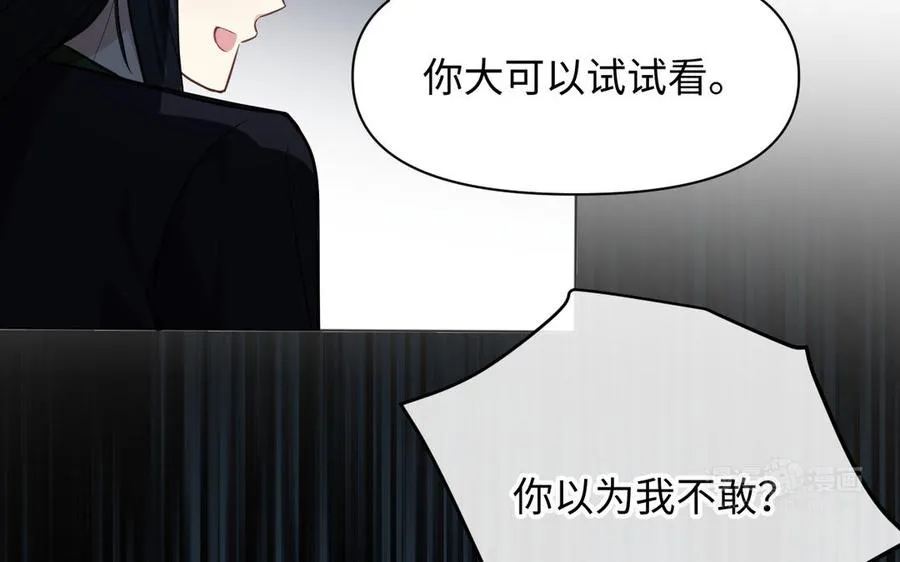第140话交错的道路 第63页