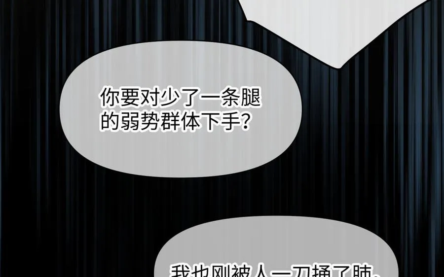 第140话交错的道路 第64页