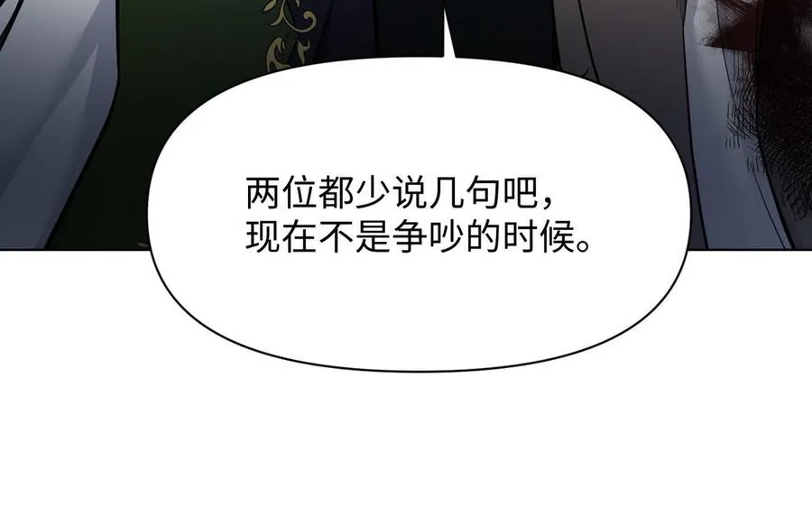 第140话交错的道路 第68页