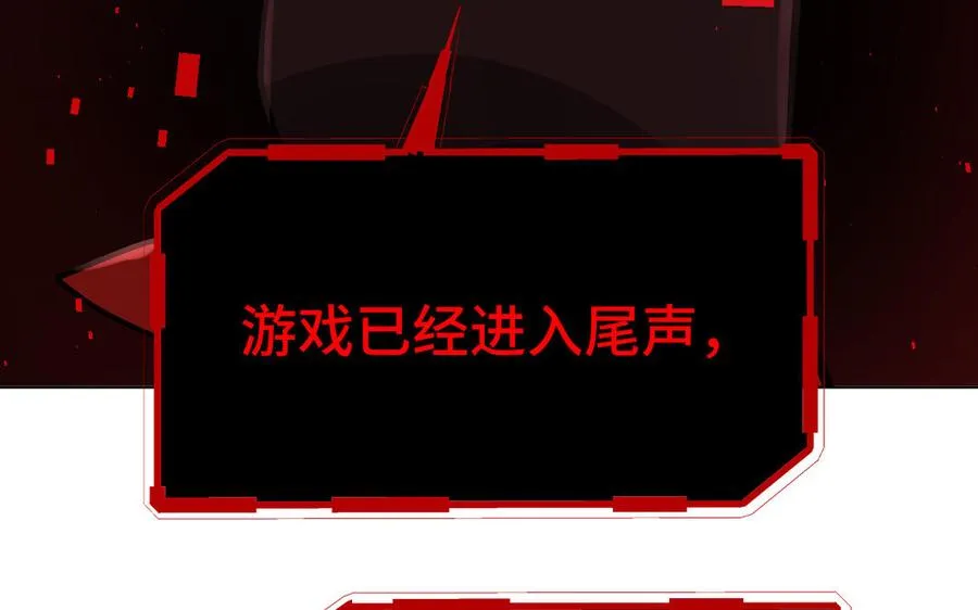 第140话交错的道路 第88页