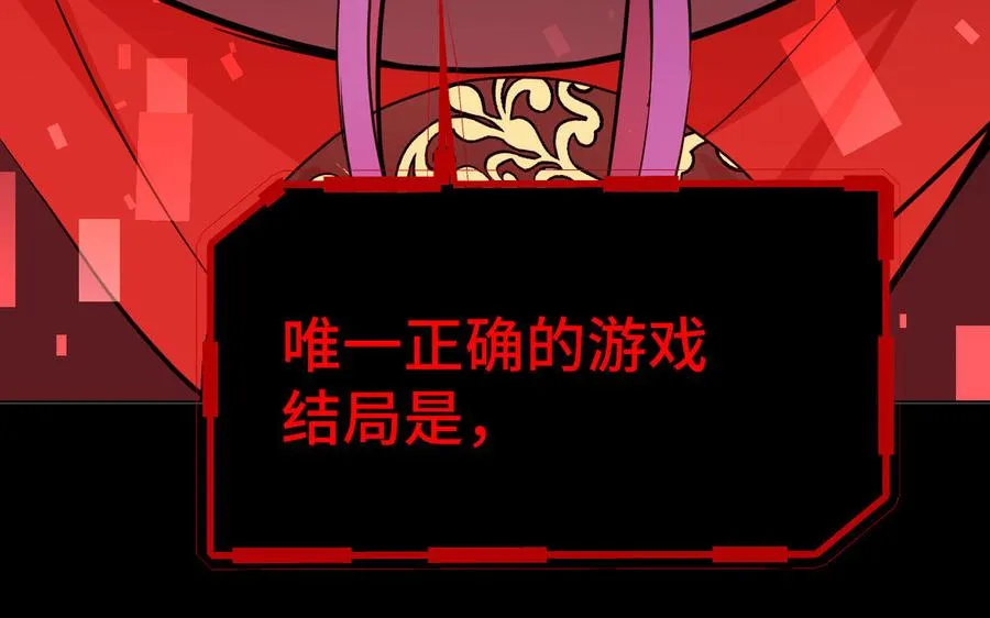 第140话交错的道路 第91页