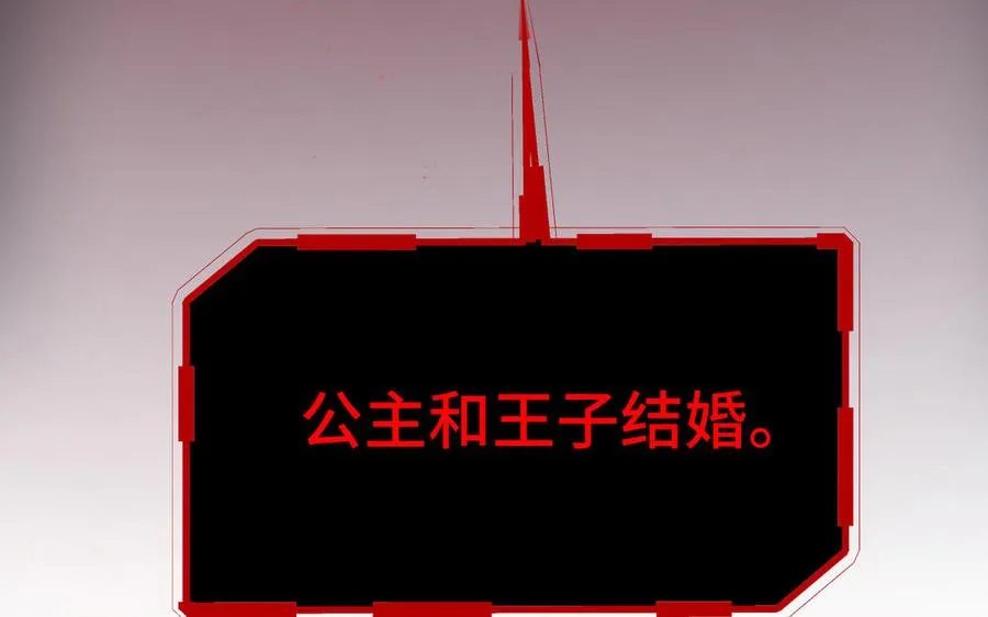 第140话交错的道路 第94页