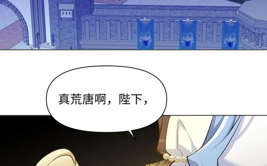 第140话交错的道路 第100页