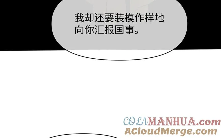 第140话交错的道路 第105页