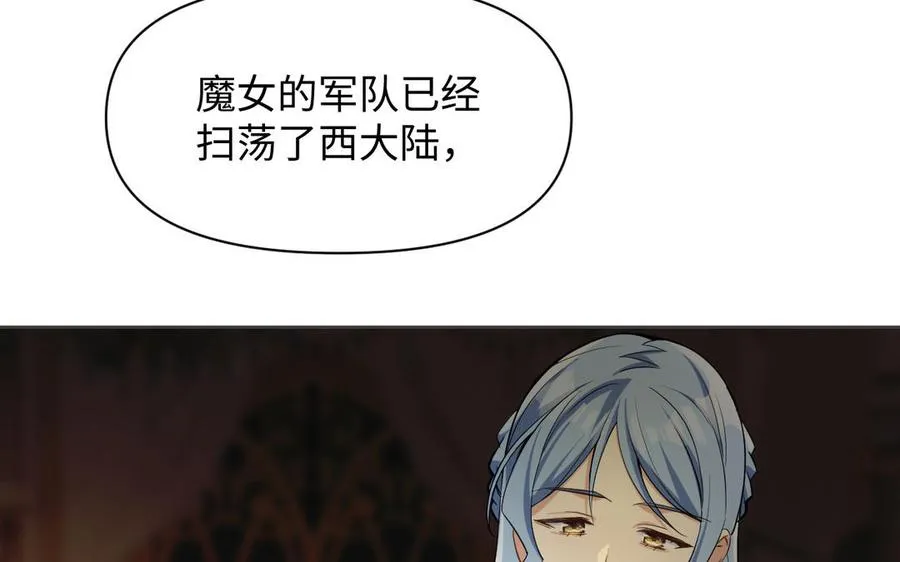 第140话交错的道路 第106页