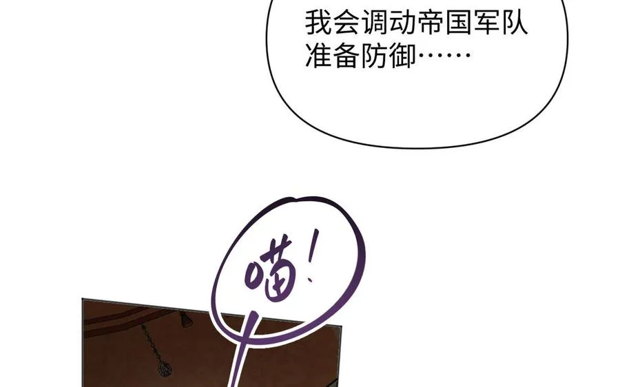 第140话交错的道路 第108页