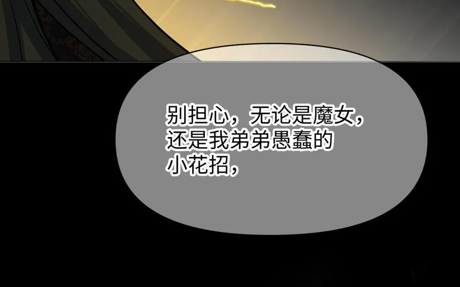 第140话交错的道路 第122页