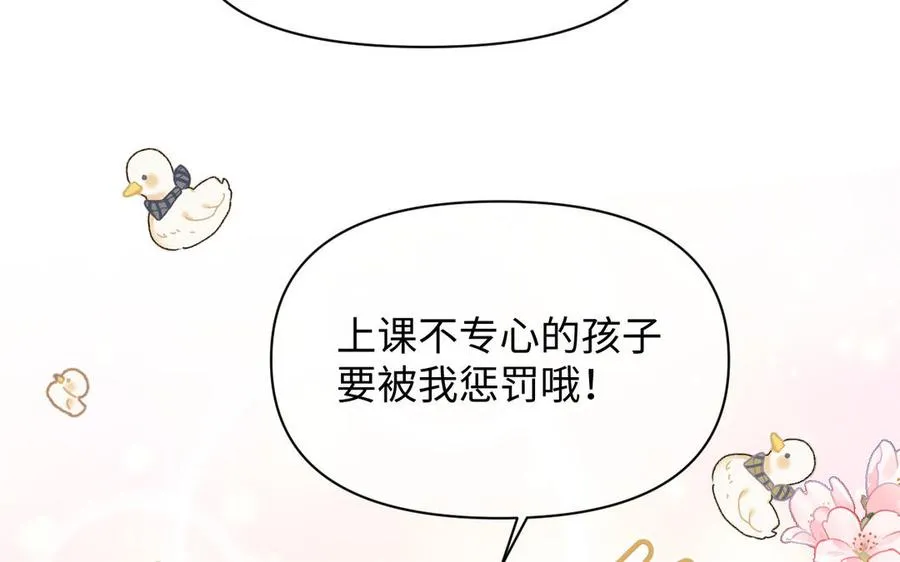 第140话交错的道路 第142页