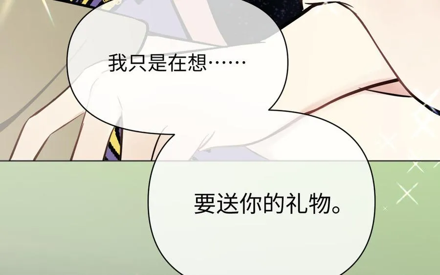 第140话交错的道路 第148页