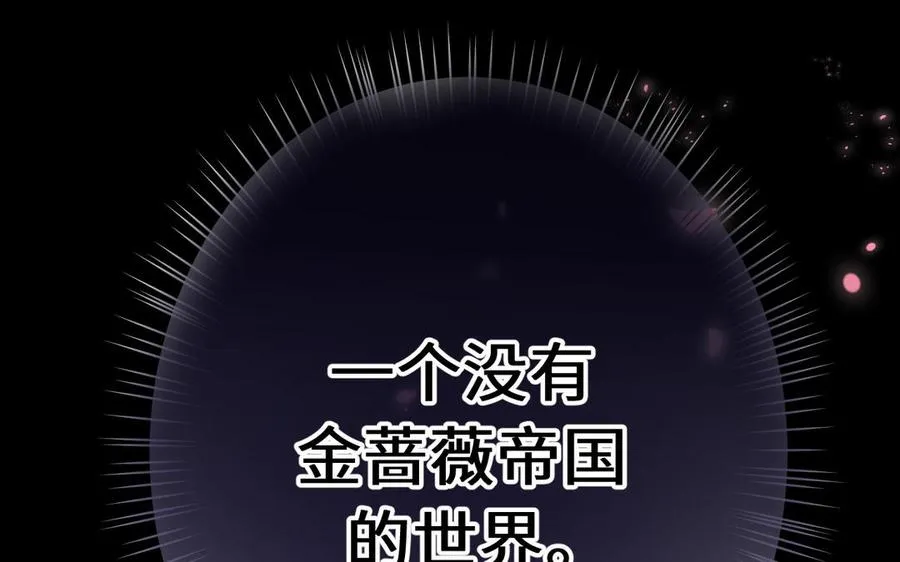 第140话交错的道路 第151页