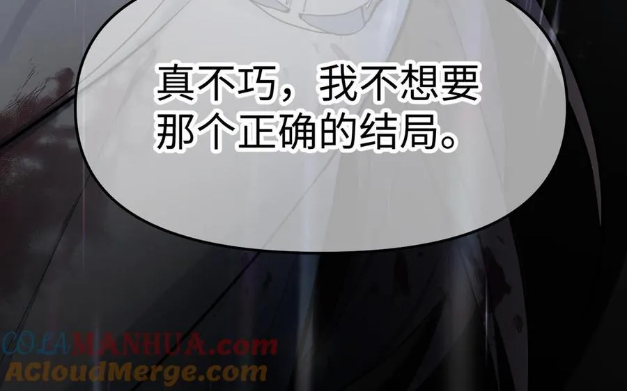 第140话交错的道路 第161页