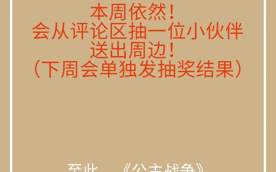 第140话交错的道路 第167页
