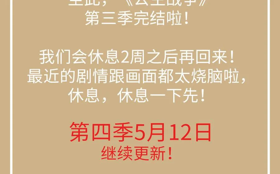 第140话交错的道路 第168页