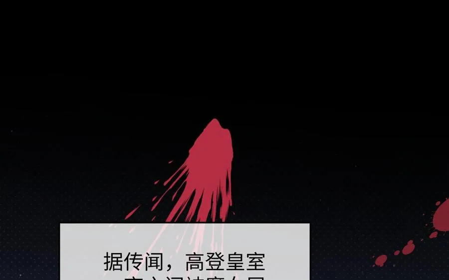 141话：第二次魔女战争 第4页