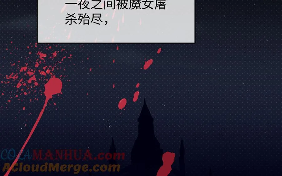 141话：第二次魔女战争 第5页