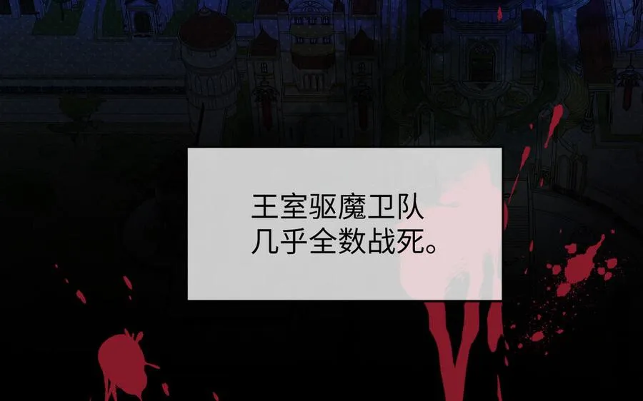 141话：第二次魔女战争 第7页