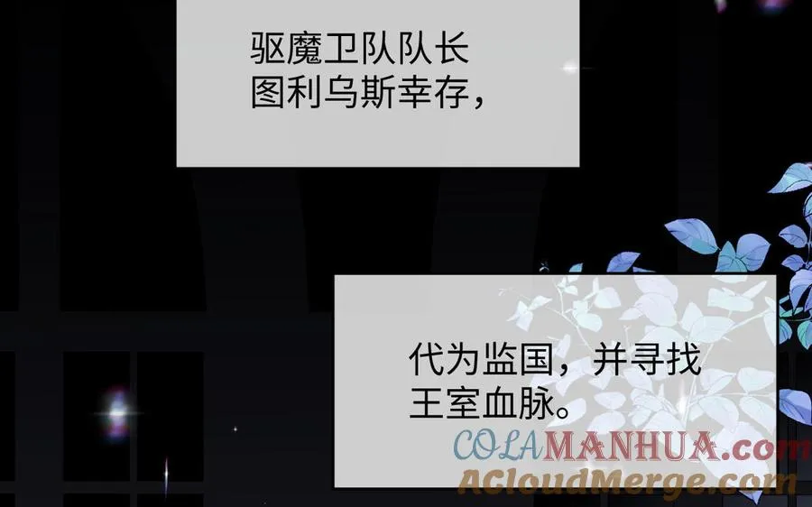 141话：第二次魔女战争 第9页