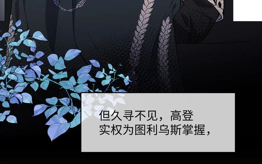 141话：第二次魔女战争 第11页