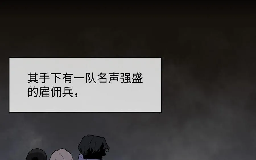 141话：第二次魔女战争 第12页