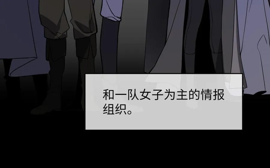 141话：第二次魔女战争 第14页