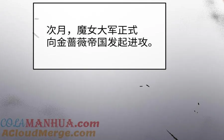 141话：第二次魔女战争 第17页