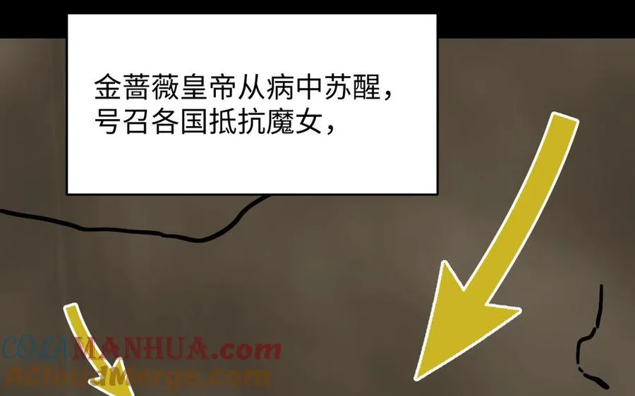 141话：第二次魔女战争 第21页