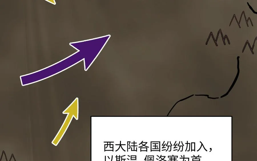 141话：第二次魔女战争 第22页
