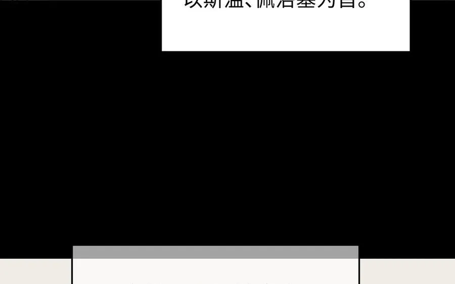 141话：第二次魔女战争 第23页