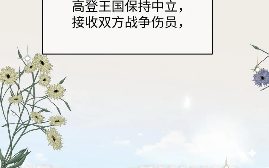 141话：第二次魔女战争 第24页
