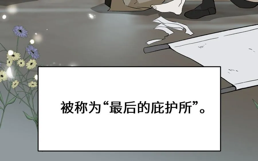 141话：第二次魔女战争 第26页