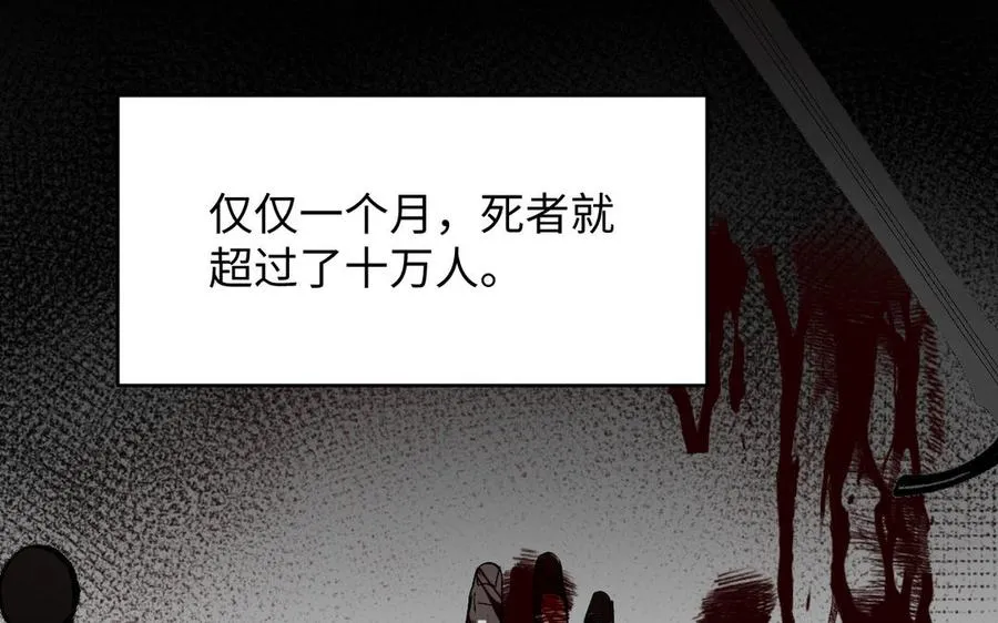 141话：第二次魔女战争 第28页