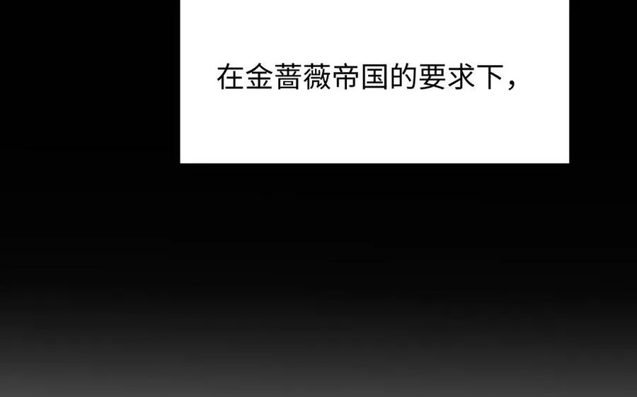 141话：第二次魔女战争 第31页