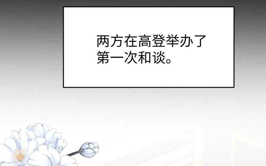 141话：第二次魔女战争 第32页