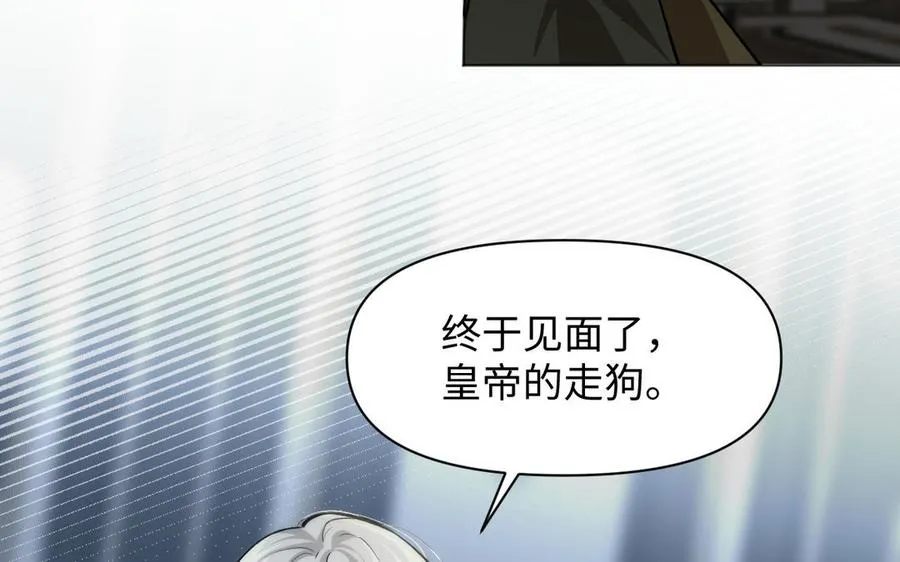 141话：第二次魔女战争 第43页