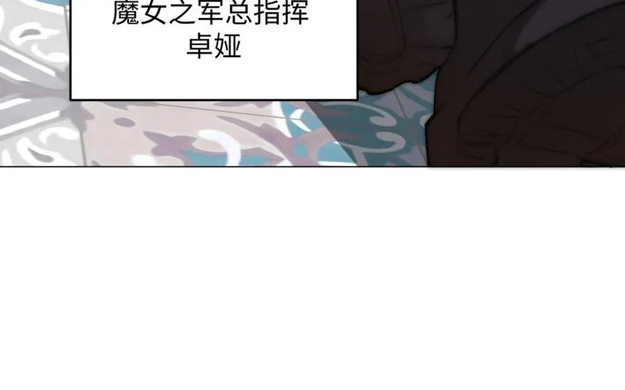 141话：第二次魔女战争 第46页